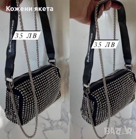 Страхотна чанта с камъни