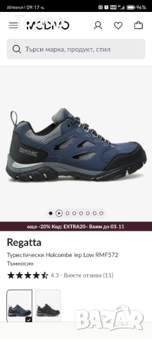 Regatta Holkombe lep 44,45 номер , снимка 8 - Маратонки - 52261521