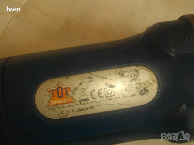 ЗА ЧАСТИ ЗА РЕМОНТ ЕЛ. ЪГЛОШЛАЙФ БЕЛГИЙСКИ 900 ВАТА/Ф125мм TOP CRAFT VARO BELGIUM, снимка 16 - Други инструменти - 49731664