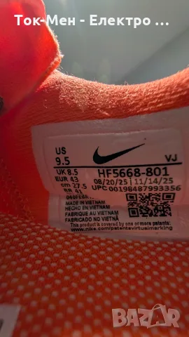 НОВИ обувки Nike ACG Ultrafly 43 номер, снимка 4 - Спортни обувки - 56257815