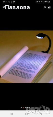 Продавам преносими лампи за четене, снимка 1 - Друга електроника - 37408459