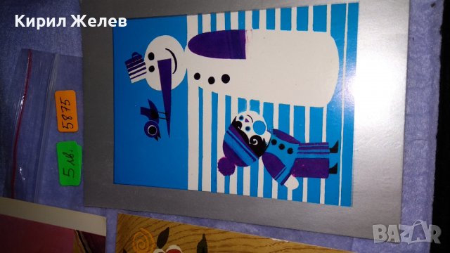 ЛОТ ТРИ СТАРИ СОЦ НРБ и СССР КРАСИВИ ПОЩЕНСКИ КАРТИЧКИ 5875, снимка 2 - Филателия - 38563042