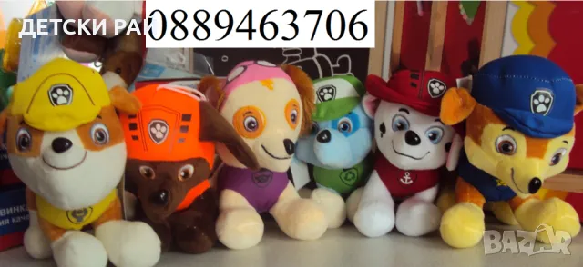 Плюшено куче Пав патрул