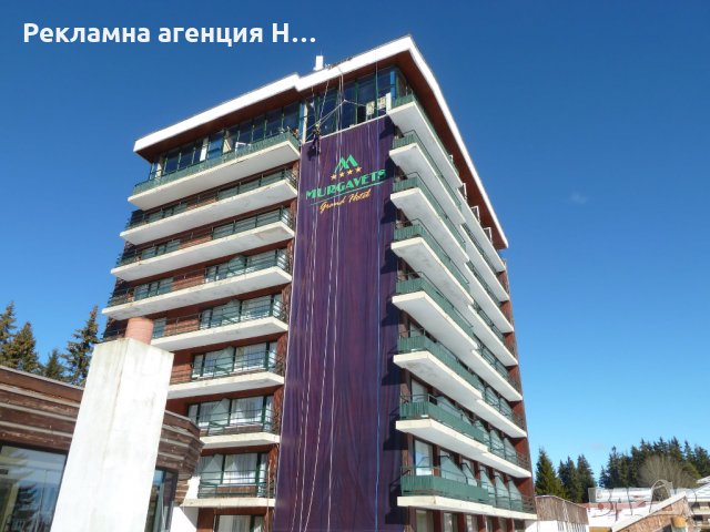 Рекламни пана от винил | Изработка и монтаж, снимка 7 - Рекламни табели - 31475202