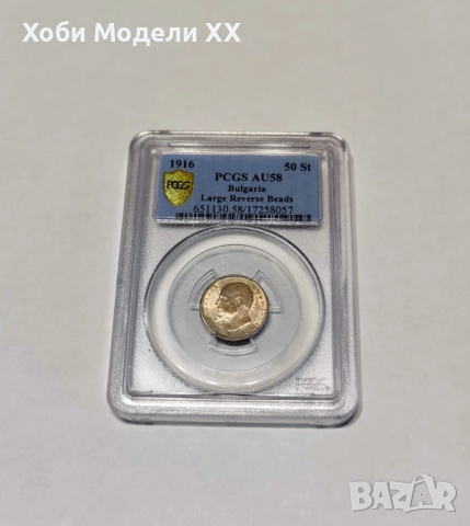 50 стотинки 1916г AU58, снимка 4 - Нумизматика и бонистика - 52680574