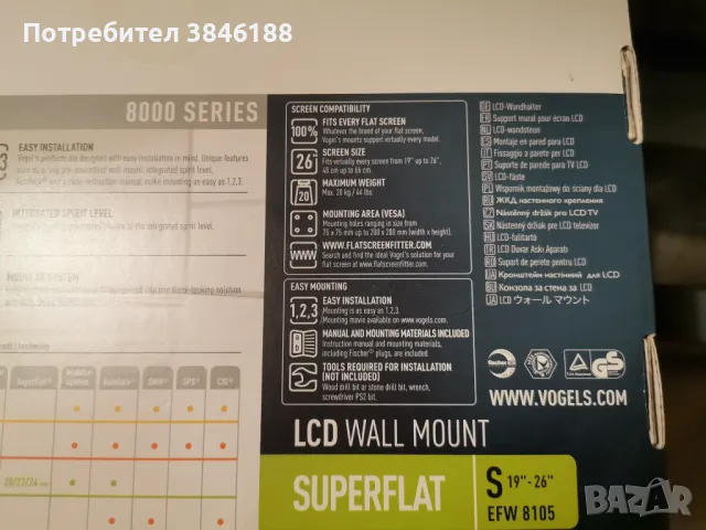 VOGELS - Стойка за стена - телевизор, снимка 6 - Стойки, 3D очила, аксесоари - 47308303