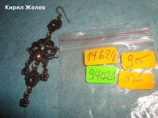 АРТ ДЕКО СТИЛ КРИСТАЛНИ ОБЕЦИ АЖУРНА ИЗРАБОТКА 94021, снимка 4 - Колиета, медальони, синджири - 35353211