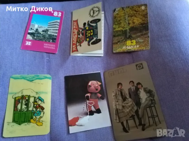 	Календарчета от 80 те-години