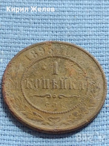 Стара монета 1 копейка 1898г. Русия Николай втори за КОЛЕКЦИЯ 21385, снимка 2 - Нумизматика и бонистика - 42648575