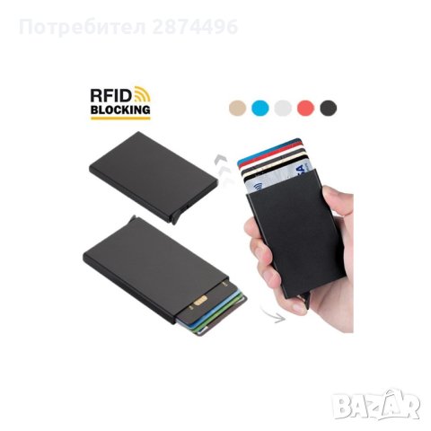 4043 Черен алуминиев картодържател със защита за безконтактните карти, снимка 2 - Портфейли, портмонета - 42149035