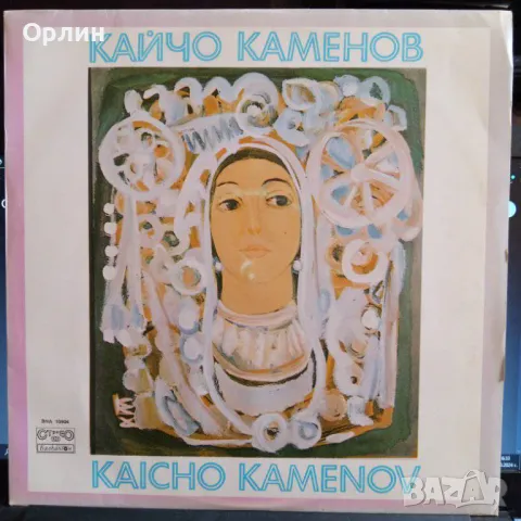 Грамофонни плочи - народна музика 4, снимка 18 - Грамофонни плочи - 49675595