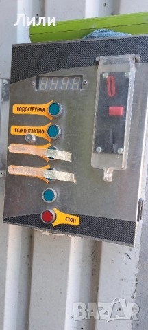 Оборудване за автомивка на самообслужване