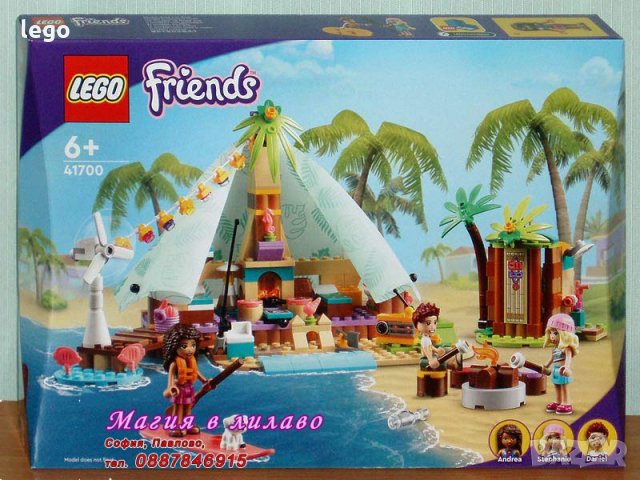 Продавам лего LEGO Friends 41700 - Луксозен къмпинг на плажа, снимка 1 - Образователни игри - 35323400