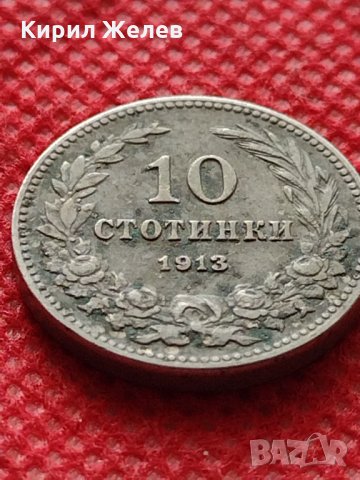 Монета 10 стотинки 1913г. Царство България за колекция декорация - 24812, снимка 3 - Нумизматика и бонистика - 35250122