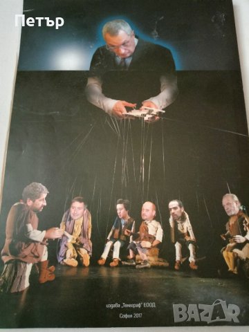  Лот книги БЪЛГАРСКИТЕ ОЛИГАРСИ + ПОДАРЪК , снимка 7 - Художествена литература - 42676018