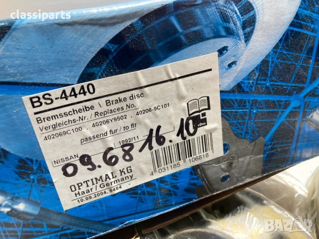 Спирачни дискове за Нисан Серена и Ванете NISSAN Serena, Vanette, снимка 3 - Части - 50688423