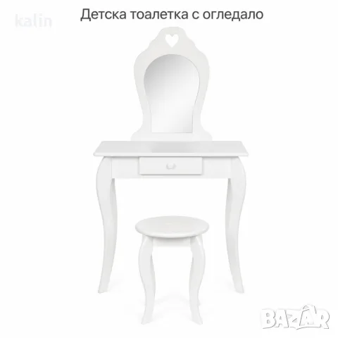 Комплект детска тоалетка с огледало и табуретка – бяла