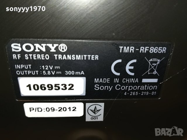 sony mdr-rf865r wireless stereo headphones 3108211101, снимка 6 - Слушалки и портативни колонки - 33976919