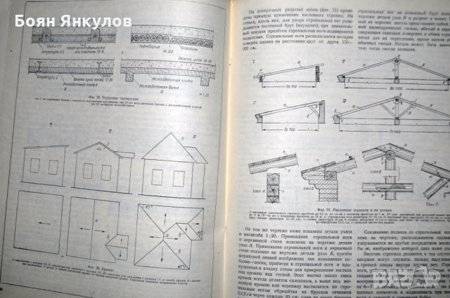 2 строителни учебника 1 икономически, снимка 5 - Други ценни предмети - 31945159