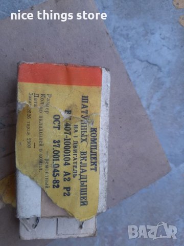 Москвич 408 И лагери основни и биелни, снимка 4 - Части - 38503607