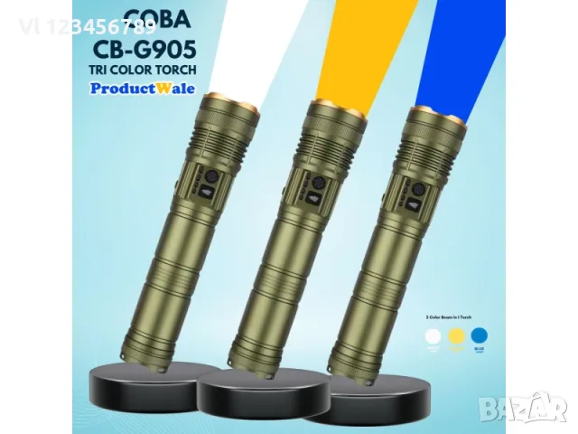 Трицветен LED фенер COBA CB-G905 с регулируема интензивност на светлината