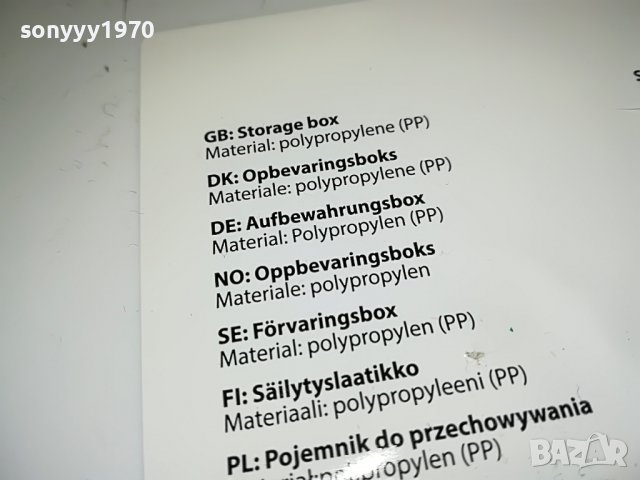 кутия за дискове плочи касети или др 36х26х22см 2710221625, снимка 11 - Грамофонни плочи - 38472546