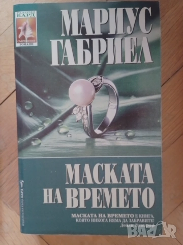 Книги по 1 евро , снимка 2 - Художествена литература - 54016637