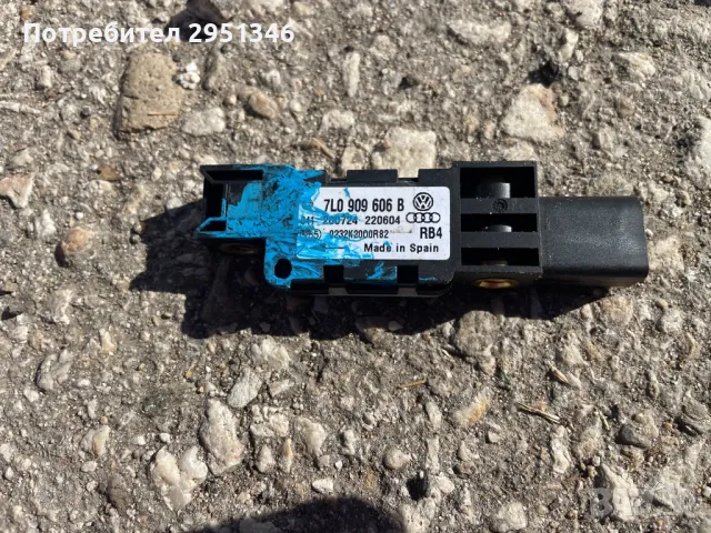Сензор airbag 7LO909606B