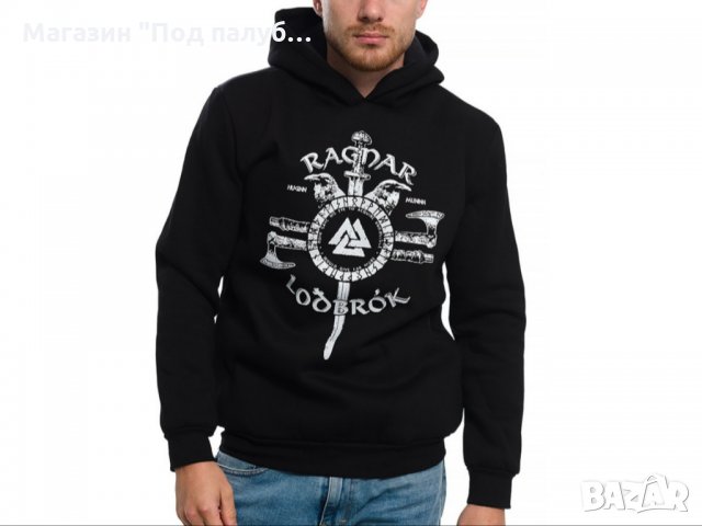 Нов мъжки суичър с трансферен печат Рагнар Лодброк, сериала Викинги, снимка 13 - Суичъри - 27745537