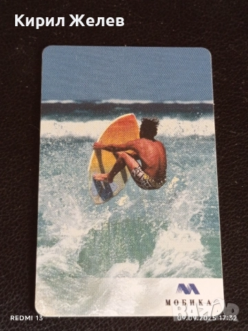 Три фонокарти МОБИКА тема СЪРФИСТИ за КОЛЕКЦИЯ ДЕКОРАЦИЯ 50837, снимка 3 - Колекции - 51656868