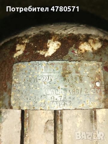 Ел двигател , снимка 4 - Електродвигатели - 54029750