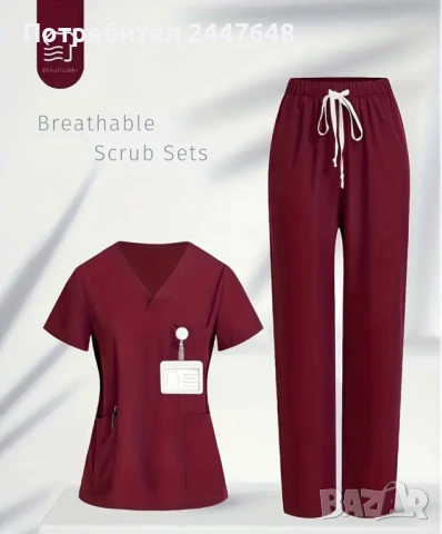 Медицинска униформа