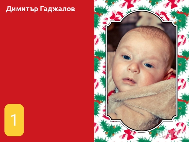 Персонализирани коледни картички 