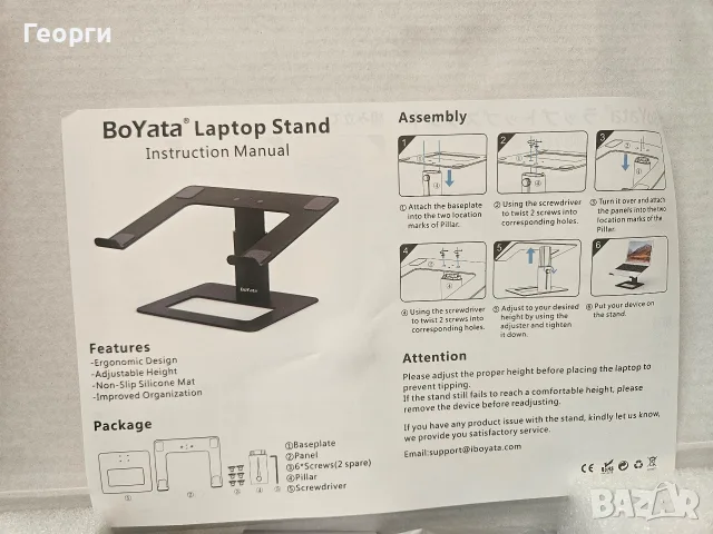 Стойка за лаптоп BoYata (Регулируема), снимка 3 - Стойки, 3D очила, аксесоари - 56524857