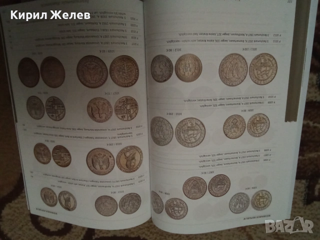 Акцион каталог на монети и банкноти 54536, снимка 14 - Нумизматика и бонистика - 53967217