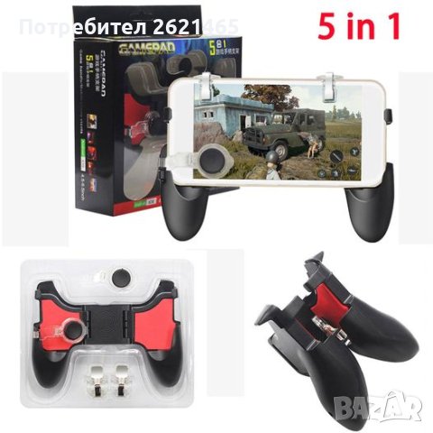 Универсален Джойстик - Gamepad 5в1 за телефон, Геймпад , смартфон игри