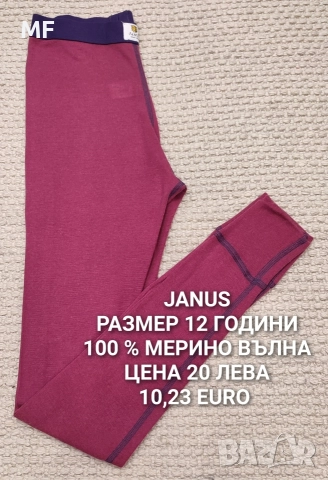 МЕРИНО ВЪЛНА ЗА ДЕЦА, снимка 3 - Детски комплекти - 52793579