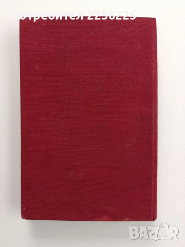 Аламинутъ, снимка 2 - Художествена литература - 54189843