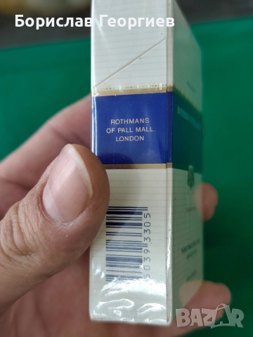 Стара Нова запечатана кутия цигари Rothmans, снимка 3 - Колекции - 52688958