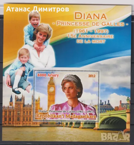 Чист блок Принцеса Даяна 2012 от Мадагаскар
