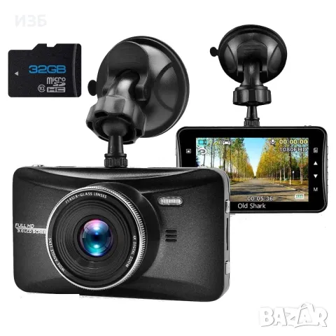 Автомобилна Blackbox DVR камера, Full HD 1080, G-сензор, 3 инча екран, ъгъл 170 градуса