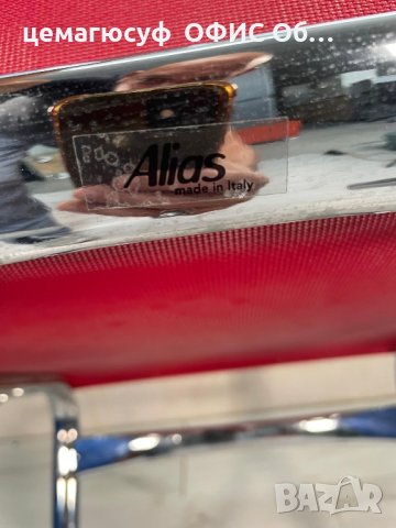 Офис посетителски стол Alias madi in Italy , снимка 7 - Столове - 42430524