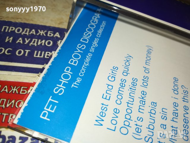 PET SHOP BOYS-КАСЕТА 3110231306, снимка 10 - Аудио касети - 42792262