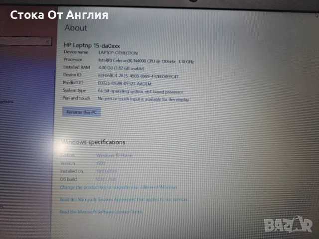 Лаптоп - HP 15-da0072na , Intel Celeron (R) N400, RAM 4GB, HDD 1TB, OS:Windows 10/L9, снимка 3 - Лаптопи за работа - 49582965