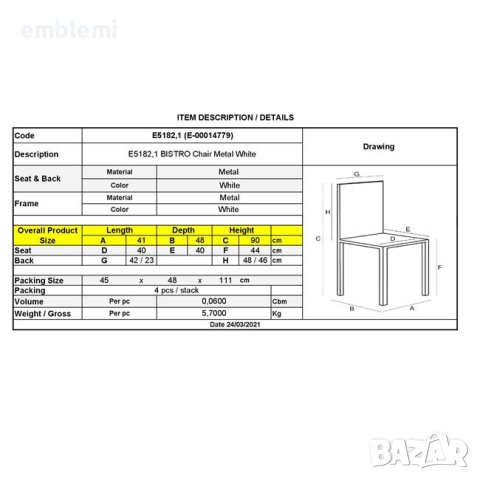 Стол трапезен градински Bistro Бял, снимка 2 - Столове - 44275701
