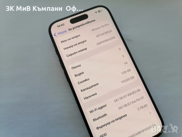 Мобилен телефон Apple Iphone 15 Pro 128 GB, снимка 3 - Apple iPhone - 52063474