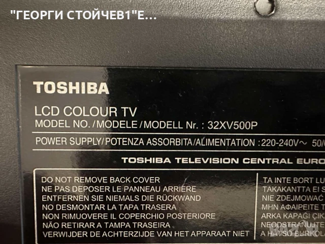 32XV500P  PE0532   V28A000710B1  PE0531 E   V28A000711B1 SSI320_16B01  REV0.3 320HAC2L V0.0   LTA320, снимка 2 - Части и Платки - 50697107