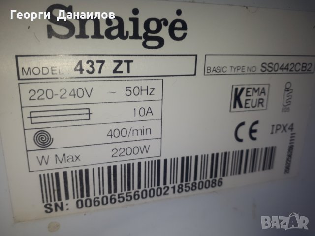 Продавам програматор за пералня Snaige 437 ZT, снимка 2 - Перални - 31844746
