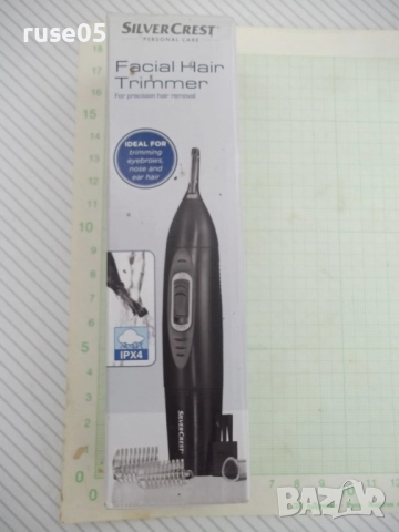 Тример "SILVER CREST - HG01088" работещ