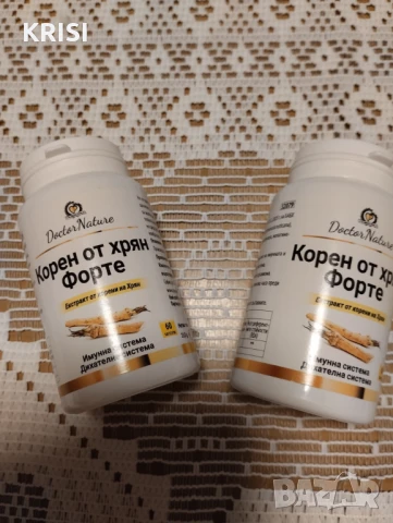 КОРЕН ОТ ХРЯН ФОРТЕ- два броя